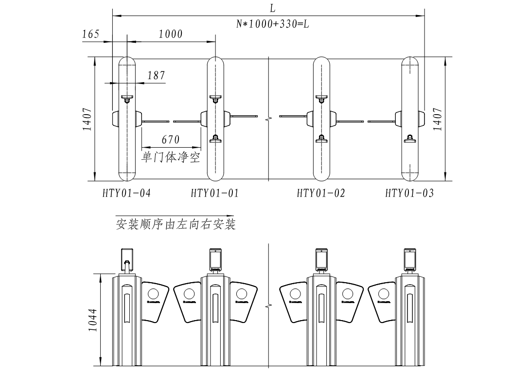 HTY01豪華型翼閘尺寸圖.jpg